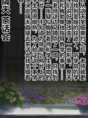 [Renbocloud] 恶堕档案——恶堕“命运”无码_086_86_Text