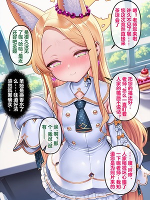 [Renbocloud] 恶堕档案——恶堕“命运”无码_087_87_Text