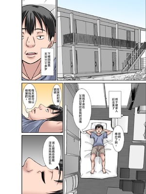 [ほよよ堂]こら!あんた母親を口説いて何しようっていうの!カツオ独り暮らし編_勝男獨自生活篇〜 1~7(完)_0002