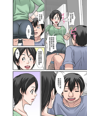 [ほよよ堂]こら!あんた母親を口説いて何しようっていうの!カツオ独り暮らし編_勝男獨自生活篇〜 1~7(完)_0014