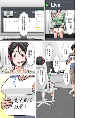 [ほよよ堂]こら!あんた母親を口説いて何しようっていうの!カツオ独り暮らし編_勝男獨自生活篇〜 1~7(完)_0017