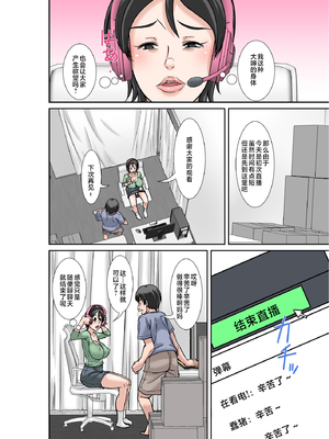 [ほよよ堂]こら!あんた母親を口説いて何しようっていうの!カツオ独り暮らし編_勝男獨自生活篇〜 1~7(完)_0020