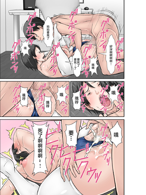 [ほよよ堂]こら!あんた母親を口説いて何しようっていうの!カツオ独り暮らし編_勝男獨自生活篇〜 1~7(完)_0049