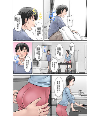 [ほよよ堂]こら!あんた母親を口説いて何しようっていうの!カツオ独り暮らし編_勝男獨自生活篇〜 1~7(完)_0060