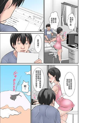 [ほよよ堂]こら!あんた母親を口説いて何しようっていうの!カツオ独り暮らし編_勝男獨自生活篇〜 1~7(完)_0065