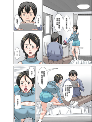 [ほよよ堂]こら!あんた母親を口説いて何しようっていうの!カツオ独り暮らし編_勝男獨自生活篇〜 1~7(完)_0104