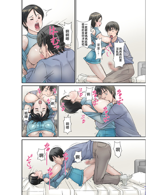 [ほよよ堂]こら!あんた母親を口説いて何しようっていうの!カツオ独り暮らし編_勝男獨自生活篇〜 1~7(完)_0108