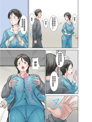 [ほよよ堂]こら!あんた母親を口説いて何しようっていうの!カツオ独り暮らし編_勝男獨自生活篇〜 1~7(完)_0115