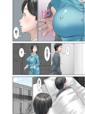 [ほよよ堂]こら!あんた母親を口説いて何しようっていうの!カツオ独り暮らし編_勝男獨自生活篇〜 1~7(完)_0118