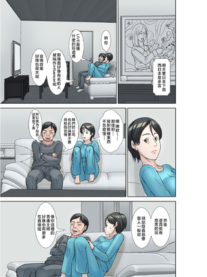 [ほよよ堂]こら!あんた母親を口説いて何しようっていうの!カツオ独り暮らし編_勝男獨自生活篇〜 1~7(完)_0127