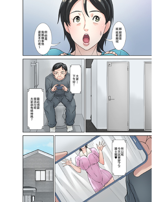 [ほよよ堂]こら!あんた母親を口説いて何しようっていうの!カツオ独り暮らし編_勝男獨自生活篇〜 1~7(完)_0128