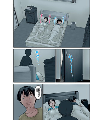 [ほよよ堂]こら!あんた母親を口説いて何しようっていうの!カツオ独り暮らし編_勝男獨自生活篇〜 1~7(完)_0130