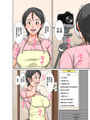 [ほよよ堂]こら!あんた母親を口説いて何しようっていうの!カツオ独り暮らし編_勝男獨自生活篇〜 1~7(完)_0242