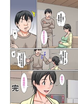 [ほよよ堂]こら!あんた母親を口説いて何しようっていうの!カツオ独り暮らし編_勝男獨自生活篇〜 1~7(完)_0330