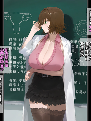 [パニックアメリカ] 催眠おじさんに支配された彩南高校、全員、赤ちゃん妊娠育休2(催眠大叔支配彩南高中、全體學生懷孕休育嬰假2)[AI Generated][Chinese][機翻]_009