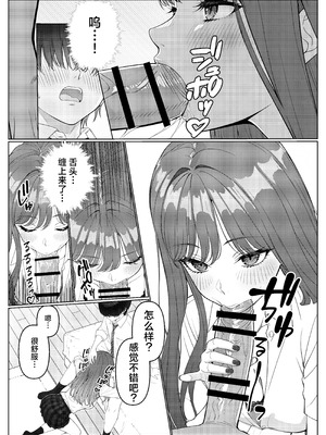 [岸和田BASE (きしわだべーす)]一軍女子の赤点回避に協力したら|帮助顶级美女摆脱挂科的话… 1~2[中国翻訳][疏碼][白杨汉化组][DL版]_025