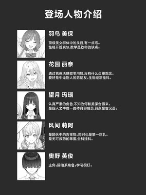 [岸和田BASE (きしわだべーす)]一軍女子の赤点回避に協力したら|帮助顶级美女摆脱挂科的话… 1~2[中国翻訳][疏碼][白杨汉化组][DL版]_059