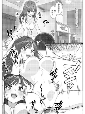 [岸和田BASE (きしわだべーす)]一軍女子の赤点回避に協力したら|帮助顶级美女摆脱挂科的话… 1~2[中国翻訳][疏碼][白杨汉化组][DL版]_060