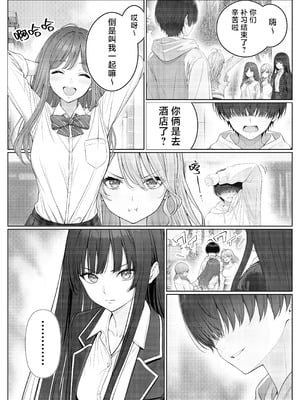 [岸和田BASE (きしわだべーす)]一軍女子の赤点回避に協力したら|帮助顶级美女摆脱挂科的话… 1~2[中国翻訳][疏碼][白杨汉化组][DL版]_097