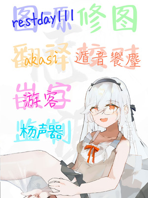 [岸和田BASE (きしわだべーす)]一軍女子の赤点回避に協力したら|帮助顶级美女摆脱挂科的话… 1~2[中国翻訳][疏碼][白杨汉化组][DL版]_100