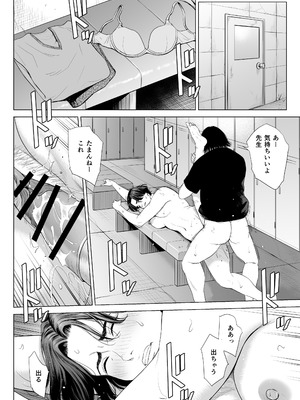 [多摩豪] 三上先生〜依怙贔屓教師の悲惨な末路〜_55