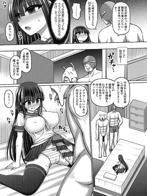 [橋村青樹] 魔法少女vsプロレス魔人 [DL版]_111