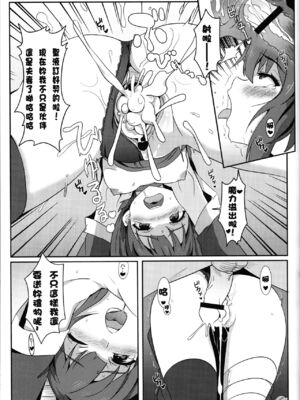 [に向思考 (貓崎葵)] めぐみんに華麗な射精を! 1~8 (この素晴らしい世界に祝福を!)｜為惠惠獻上華麗的爆射 1~8  [中国語]_0012