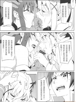 [に向思考 (貓崎葵)] めぐみんに華麗な射精を! 1~8 (この素晴らしい世界に祝福を!)｜為惠惠獻上華麗的爆射 1~8  [中国語]_0084