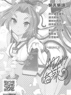 [に向思考 (貓崎葵)] めぐみんに華麗な射精を! 1~8 (この素晴らしい世界に祝福を!)｜為惠惠獻上華麗的爆射 1~8  [中国語]_0090