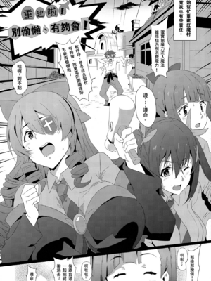 [に向思考 (貓崎葵)] めぐみんに華麗な射精を! 1~8 (この素晴らしい世界に祝福を!)｜為惠惠獻上華麗的爆射 1~8  [中国語]_0093