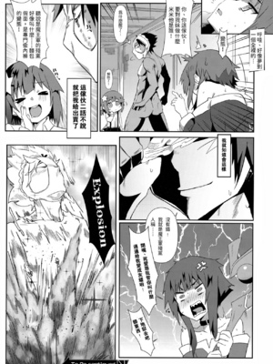 [に向思考 (貓崎葵)] めぐみんに華麗な射精を! 1~8 (この素晴らしい世界に祝福を!)｜為惠惠獻上華麗的爆射 1~8  [中国語]_0107