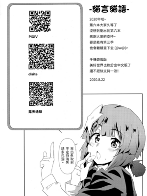 [に向思考 (貓崎葵)] めぐみんに華麗な射精を! 1~8 (この素晴らしい世界に祝福を!)｜為惠惠獻上華麗的爆射 1~8  [中国語]_0108