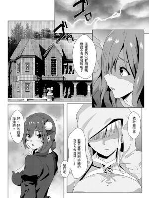 [に向思考 (貓崎葵)] めぐみんに華麗な射精を! 1~8 (この素晴らしい世界に祝福を!)｜為惠惠獻上華麗的爆射 1~8  [中国語]_0110