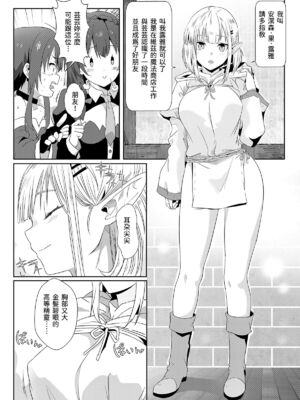 [に向思考 (貓崎葵)] めぐみんに華麗な射精を! 1~8 (この素晴らしい世界に祝福を!)｜為惠惠獻上華麗的爆射 1~8  [中国語]_0112