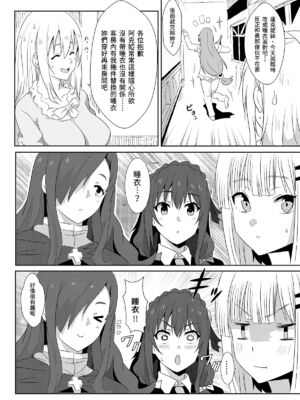 [に向思考 (貓崎葵)] めぐみんに華麗な射精を! 1~8 (この素晴らしい世界に祝福を!)｜為惠惠獻上華麗的爆射 1~8  [中国語]_0114