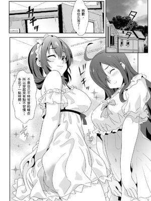 [に向思考 (貓崎葵)] めぐみんに華麗な射精を! 1~8 (この素晴らしい世界に祝福を!)｜為惠惠獻上華麗的爆射 1~8  [中国語]_0115