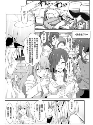 [に向思考 (貓崎葵)] めぐみんに華麗な射精を! 1~8 (この素晴らしい世界に祝福を!)｜為惠惠獻上華麗的爆射 1~8  [中国語]_0117