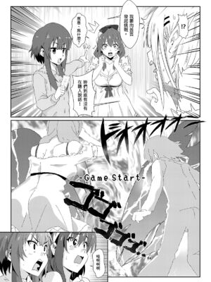 [に向思考 (貓崎葵)] めぐみんに華麗な射精を! 1~8 (この素晴らしい世界に祝福を!)｜為惠惠獻上華麗的爆射 1~8  [中国語]_0119