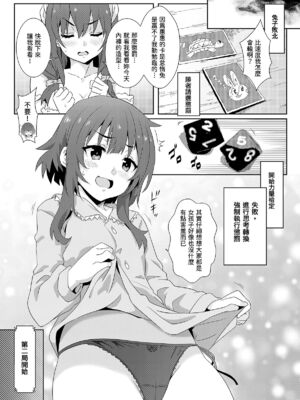 [に向思考 (貓崎葵)] めぐみんに華麗な射精を! 1~8 (この素晴らしい世界に祝福を!)｜為惠惠獻上華麗的爆射 1~8  [中国語]_0120