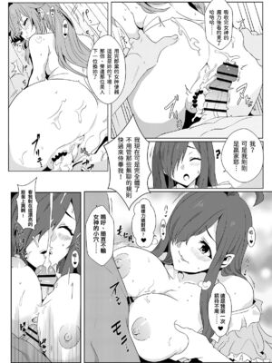 [に向思考 (貓崎葵)] めぐみんに華麗な射精を! 1~8 (この素晴らしい世界に祝福を!)｜為惠惠獻上華麗的爆射 1~8  [中国語]_0124