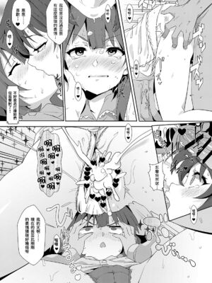 [に向思考 (貓崎葵)] めぐみんに華麗な射精を! 1~8 (この素晴らしい世界に祝福を!)｜為惠惠獻上華麗的爆射 1~8  [中国語]_0127