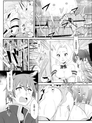 [に向思考 (貓崎葵)] めぐみんに華麗な射精を! 1~8 (この素晴らしい世界に祝福を!)｜為惠惠獻上華麗的爆射 1~8  [中国語]_0137