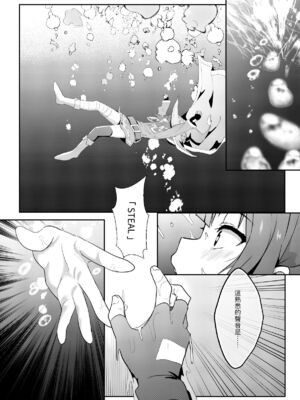 [に向思考 (貓崎葵)] めぐみんに華麗な射精を! 1~8 (この素晴らしい世界に祝福を!)｜為惠惠獻上華麗的爆射 1~8  [中国語]_0144