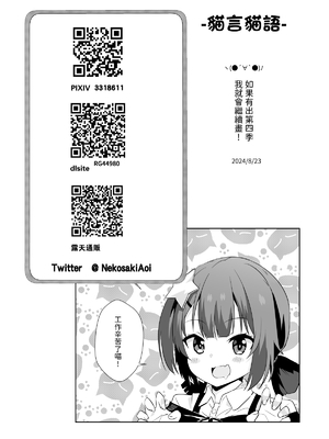 [に向思考 (貓崎葵)] めぐみんに華麗な射精を! 1~8 (この素晴らしい世界に祝福を!)｜為惠惠獻上華麗的爆射 1~8  [中国語]_0148