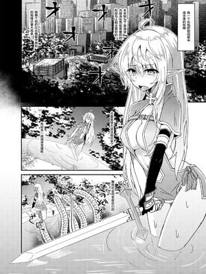 [白金堂 (すいすい、Suisui)]逃亡ELF 01~11+特典[中国翻訳][疏碼、白碼][新桥月白日语社、不咕鸟+紫藤汉化组]_004