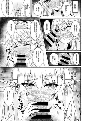 [白金堂 (すいすい、Suisui)]逃亡ELF 01~11+特典[中国翻訳][疏碼、白碼][新桥月白日语社、不咕鸟+紫藤汉化组]_011