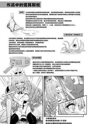 [白金堂 (すいすい、Suisui)]逃亡ELF 01~11+特典[中国翻訳][疏碼、白碼][新桥月白日语社、不咕鸟+紫藤汉化组]_023