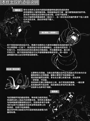 [白金堂 (すいすい、Suisui)]逃亡ELF 01~11+特典[中国翻訳][疏碼、白碼][新桥月白日语社、不咕鸟+紫藤汉化组]_046