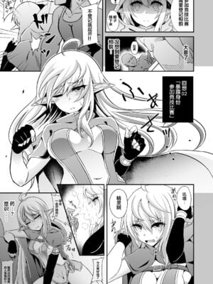 [白金堂 (すいすい、Suisui)]逃亡ELF 01~11+特典[中国翻訳][疏碼、白碼][新桥月白日语社、不咕鸟+紫藤汉化组]_047