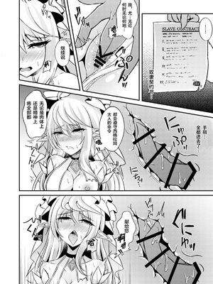 [白金堂 (すいすい、Suisui)]逃亡ELF 01~11+特典[中国翻訳][疏碼、白碼][新桥月白日语社、不咕鸟+紫藤汉化组]_101